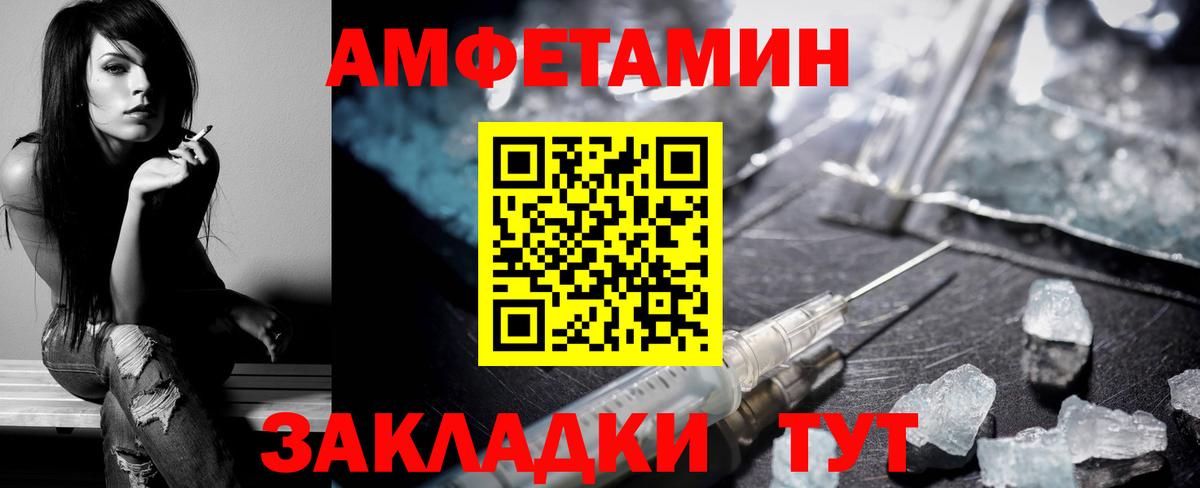 АМФЕТАМИН 98% Элиста