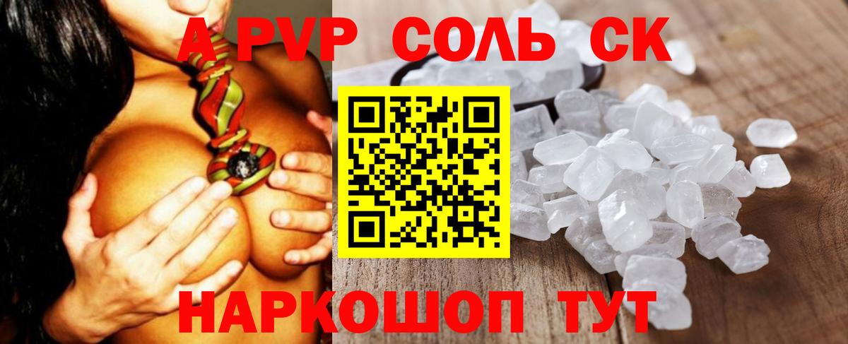 Элиста  Alpha-PVP крисы CK  Вход с VPN 