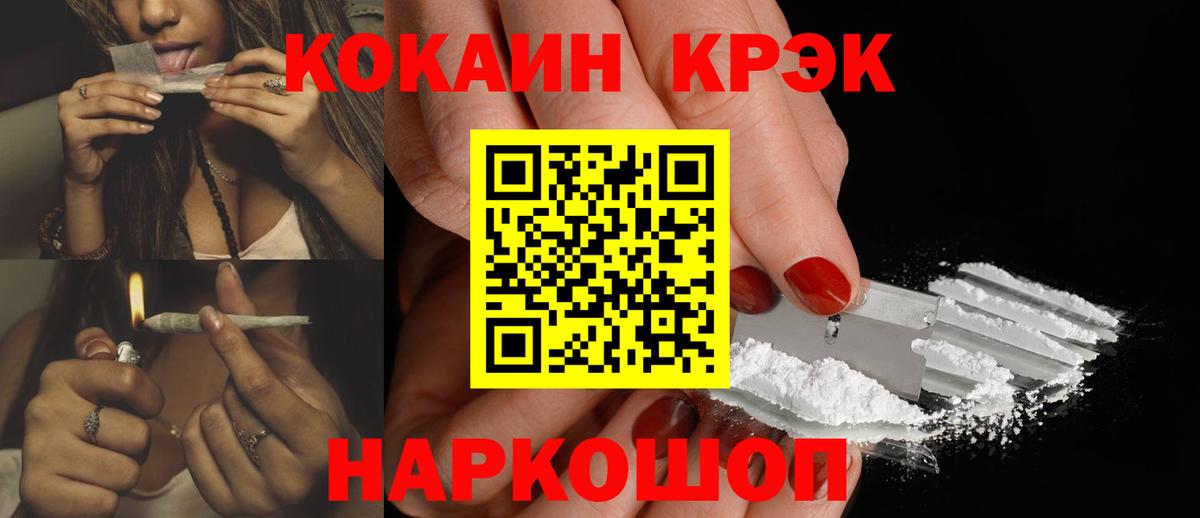 Кокаин 99%  КОКАИН Колумбийский  Вход с VPN  Элиста 