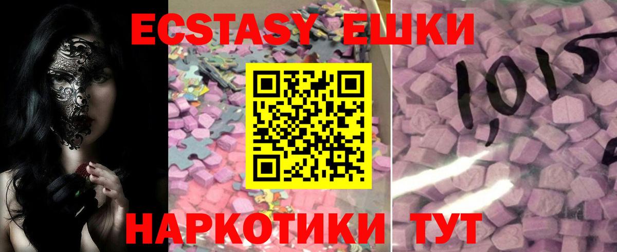 Экстази Punisher  Ecstasy TESLA  Элиста  Вход с VPN 