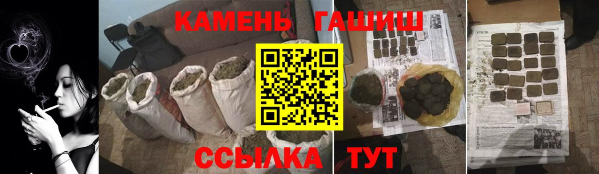 Элиста  ГАШ hashish  Вход с VPN  ГАШ 40% ТГК 