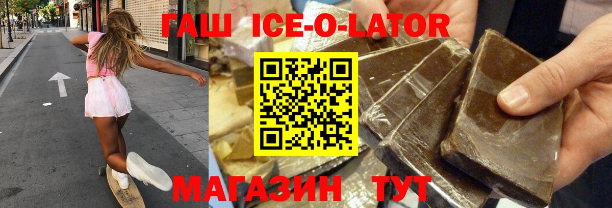 ГАШИШ хэш Элиста