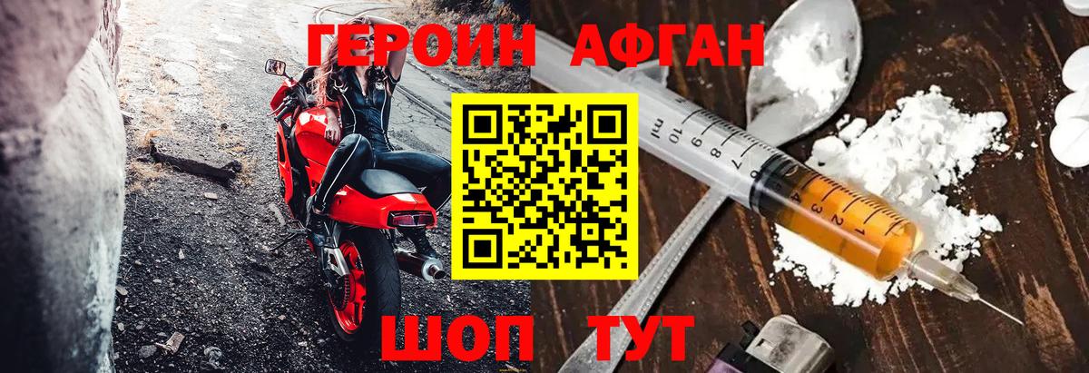 ГЕРОИН хмурый  ГЕРОИН  Элиста  Вход с VPN 