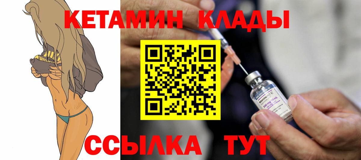 Кетамин ketamine  KRAKEN ССЫЛКА  Элиста  Вход с VPN 