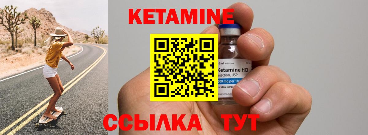КЕТАМИН ketamine Элиста