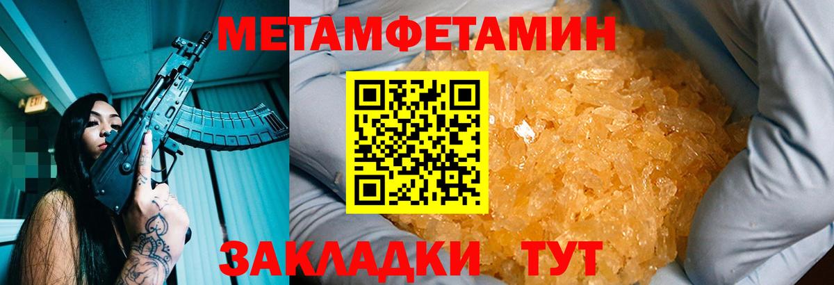 МЕТАМФЕТАМИН пудра  МЕТАМФЕТАМИН  Вход с VPN  Элиста  МЕТАМФЕТАМИН пудра 