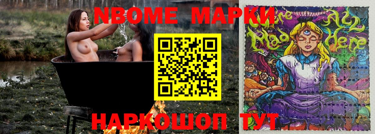 Элиста  Марки N-bome 1500мкг  Марки N-bome 1500мкг  Вход с VPN 