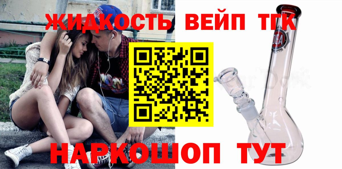 ТГК Wax  Вход с VPN  Элиста  цены   ТГК вейп с тгк 