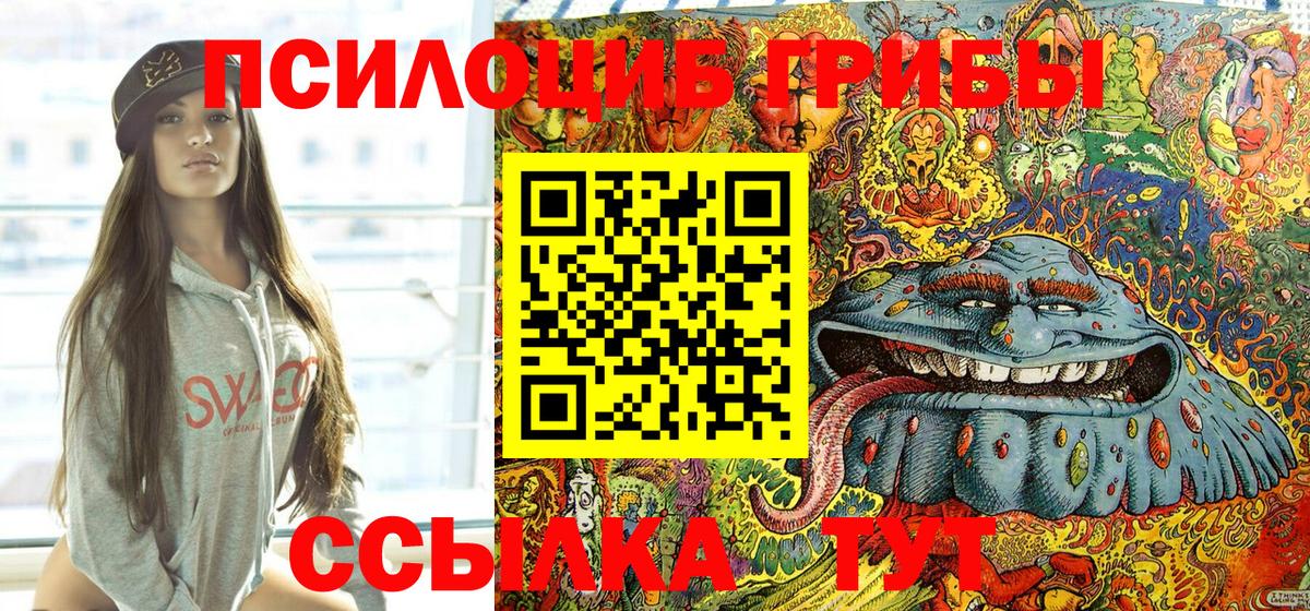 Галлюциногенные грибы Magic Shrooms Элиста